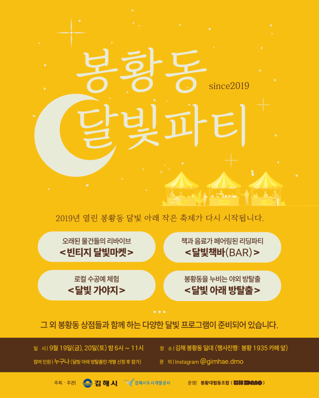 사진김해시