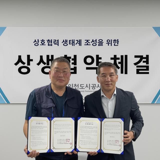 사진인천도시공사