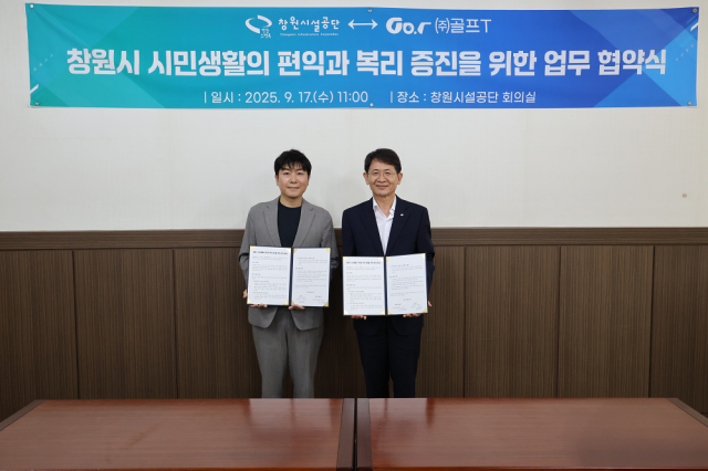 사진창원시설공단