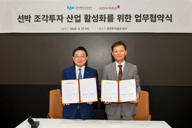 안병길 한국해양진흥공사 사장좌측과 고경모 유진투자증권 대표이사가 업무협약 체결 후 기념 촬영을 하고 있다 사진한국해양진흥공사