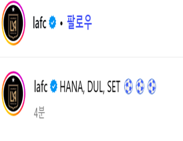LAFC가 손흥민의 해트트릭을 축하했다 사진LAFC 공식 SNS