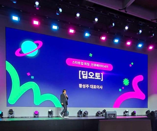 황성주 딥오토 대표가 18일 서울 마곡동 LG사이언스파크에서 개최된 LG 슈퍼스타트 데이 2025에 참여했다 사진딥오토