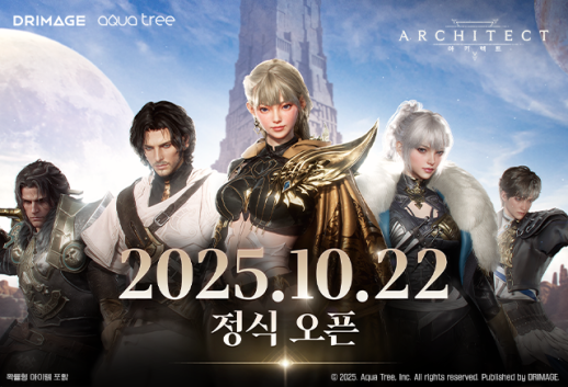 드림에이지, 초대형 MMORPG 아키텍트 내달 22일 정식 출시