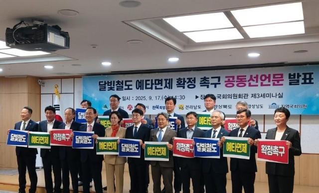 달빛철도 예타면제 확정 촉구 공동 선언 장면 사진경상북도