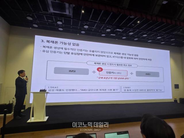 구재형 KT 네트워크부문 네트워크기술본부장이 18일 서울 종로구 KT광화문빌딩에서 열린 KT 소액결제 피해 관련 대응 현황 발표 기자회견에서 고객보호 조치를 설명하고 있다사진선재관 기자
