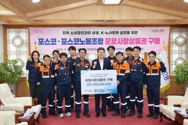 포항시와 포스코 포스코노동조합은 18일 시청 대외협력실에서 포항사랑상품권 구매 약정식을 가졌다 사진포항시