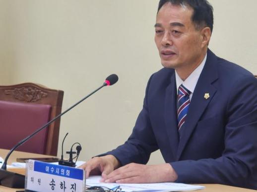 여수시의회, 사·보임 갈등 최고조…무소속 송하진 의원 법적 대응