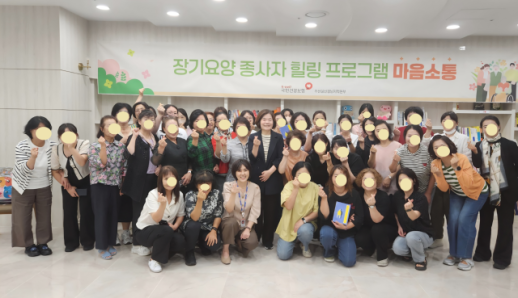 건보공단 부울경본부, 장기요양 종사자 위한 마음소통 프로그램 운영