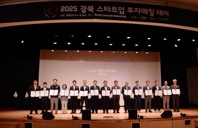 2025 경북 스타트업 투자매칭 데이 행사에서 참여기관 및 기업들이 지스타G-Star 경북의 저력 펀드를 결성하고 기념촬영 하고 있다 사진경산시 