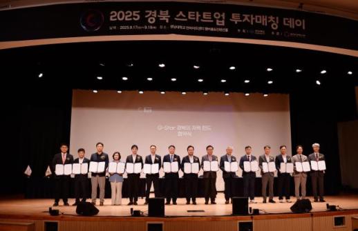 경산시, 100억원 벤처펀드 신규 결성…스타트업 투자허브 도약