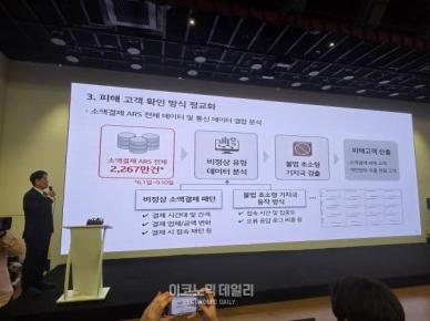 KT, 유령 결제 3개월 한정 조사  꼼수 논란…6월 이전 피해는 나 몰라라