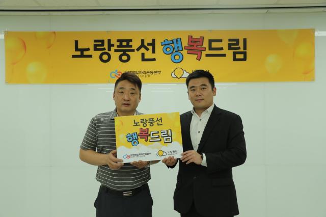 박흥섭 행복일자리운동본부 본부장왼쪽과 박상욱 노랑풍선 법무총무부서장이 노랑풍선 행복드림 PC 기부 행사 이후 사진 촬영을 하고 있다 사진노랑풍선