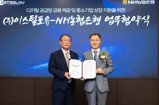 18일 서울 중구 소재 농협은행 본사에서 NH농협은행 엄을용 기업금융부문 부행장오른쪽과 이스틸포유 김성식 대표이사가 공급망금융 업무협약을 체결했다 사진NH농협은행