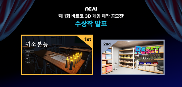 출처NC AI