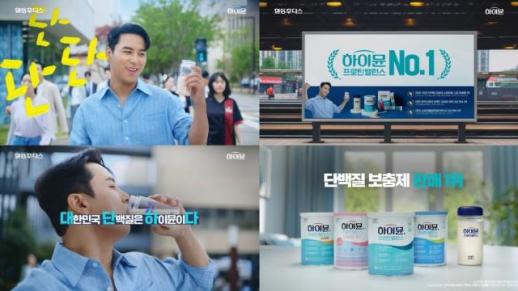 일동후디스, 장민호와 함께한 하이뮨 신규 TV 광고 공개