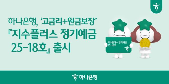 사진하나은행
