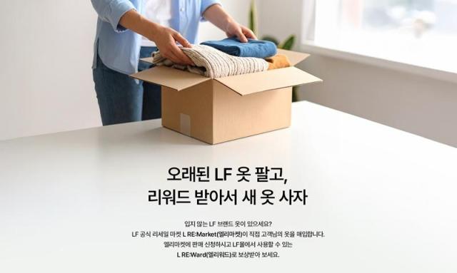 LF 엘리마켓 사진LF