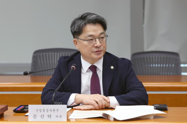 문신학 산업통상자원부 1차관 사진산업통상자원부