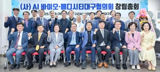 대구 지역 의료 현안 해결, AI 바이오·메디시티대구협의회 출범