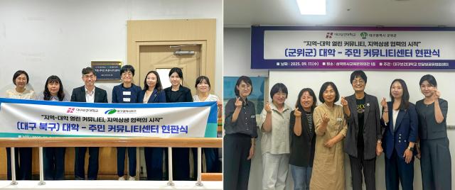 대구보건대학교는 대불노인복지관과 군위군 삼국유사교육문화회관에서 대학-주민 커뮤니티센터 현판식 행사를 마쳤다 사진대구보건대학교