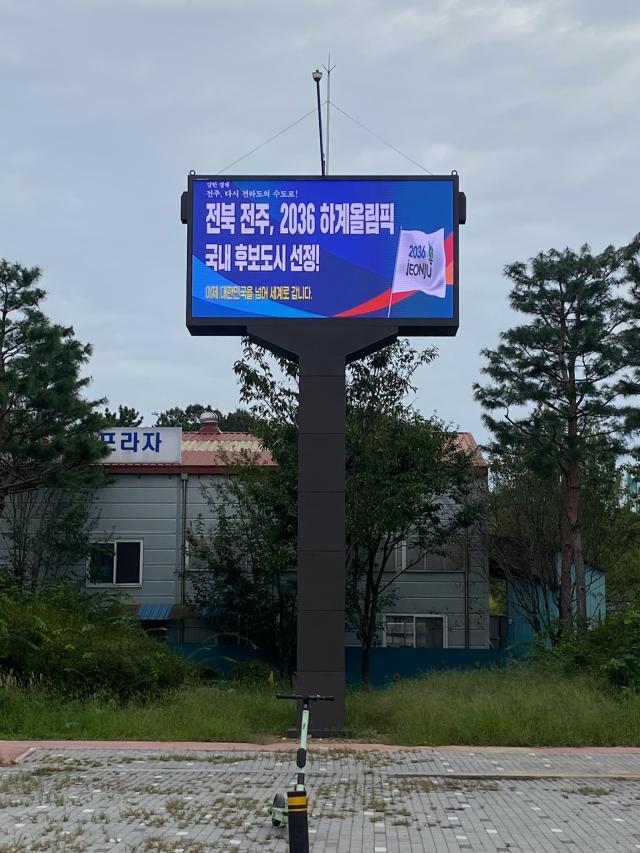 사진전주시