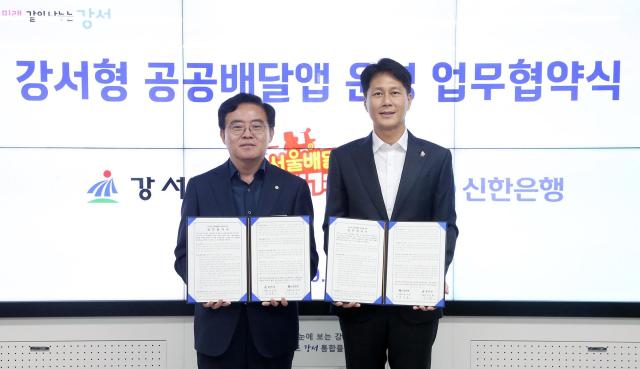 지난 18일 서울시 강서구청에서 진행된 강서형 공공배달앱 운영 업무협약식에서 전성호 신한은행 땡겨요사업단 대표오른쪽와 진교훈 강서구청장이 기념촬영하는 모습 사진신한은행