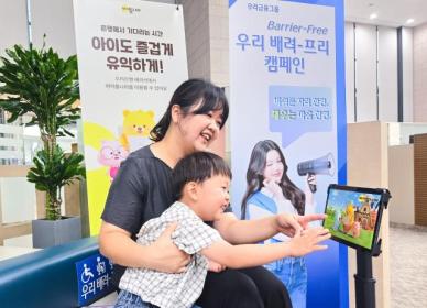 [지다혜의 금은보화] 우리은행·하나은행, 특화 점포 확대…고객 맞춤 서비스 강화