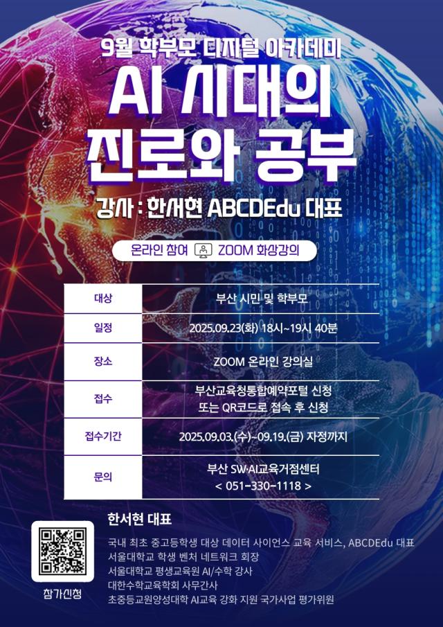 사진부산시교육청
