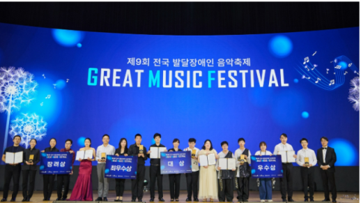 SK이노 후원 국내 최대 발달장애인 음악축제 개최