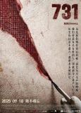 [중국 화양영화] 일본군 만행 고발이냐, 수감자 탈옥 이야기냐…