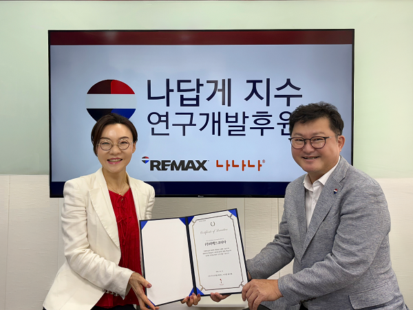 사진리맥스코리아 제공