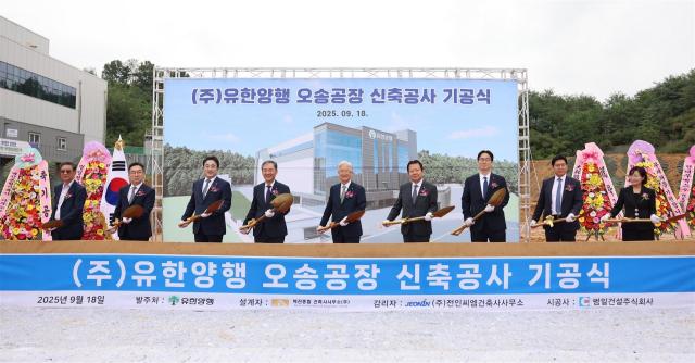 좌측부터 갈용선 동화 부사장 장희정 전인CM 대표이사 유재천 유한양행 약품사업본부장 부사장 김열홍 유한양행 RD총괄 사장 조욱제 유한양행 대표이사 사장 이병만 유한양행 경영관리본부장 부사장 강대식 유한양행 생산본부장 전무 설병덕 범일건설 대표이사 이민자 벽진종합건축사사무소 대표이사가 기공식 기념사진을 촬영하고 있다사진유한양행