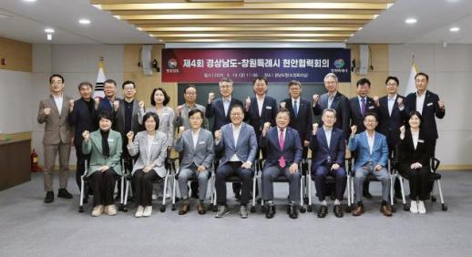 경남도·창원시, 민생안정·주력산업 도약 위한 협력방안 논의