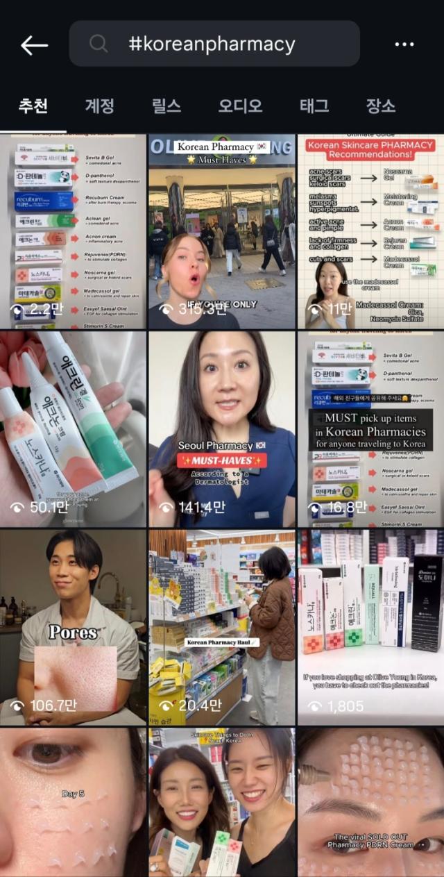 Korean pharmacy beauty items going viral on Instagram by the hashtag koreanpharmacy Instagram screenshot