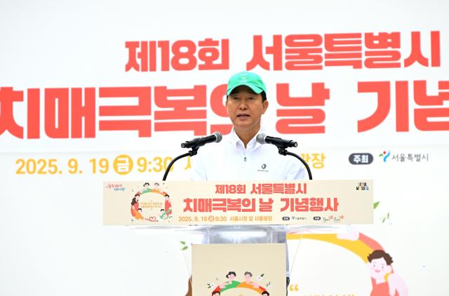 오세훈 서울시장이 19일 오전 서울광장에서 열린 제18회 서울시 치매극복의 날 기념행사에서 인사말을 하고 있다 사진서울시
