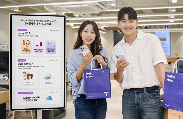 SK텔레콤은 19일 아이폰 신제품iPhone 17 Pro  iPhone Air  iPhone 17 개통 개시를 맞아 개통 고객을 위한 다양한 혜택을 제공한다고 이날 밝혔다사진SK텔레콤