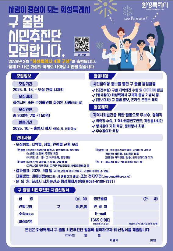 사진화성시