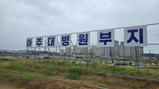 아주대학교, 평택시청서 기자회견 열어 평택병원 건립 의지 재확인