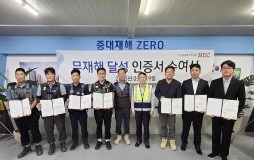  HDC현대산업개발, 무재해 달성 기여 협력업체 포상