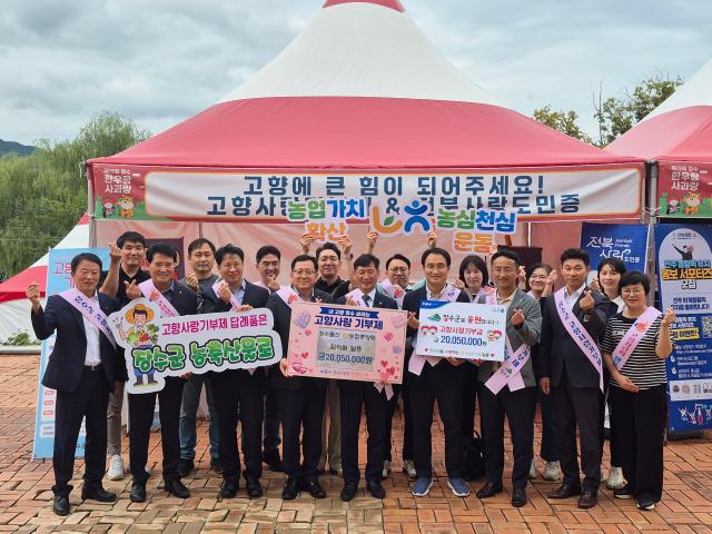 19일 전북 장수군에서 NH농협은행 직원들이 고향사랑기부금을 장수군에 기탁했다 앞줄 왼쪽에서 네 번째 장길환 농협은행 여신기획부장 다섯 번째 최훈식 장수군수가 기념 촬영하고있다 사진농협은행