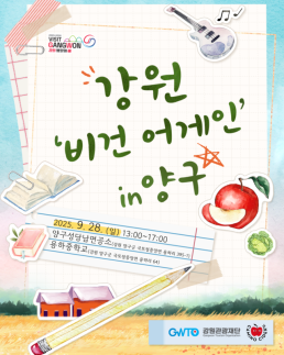 김진태 지사, 행정안전부 장관 만나 강원특별법 3차 개정 등 현안 건의