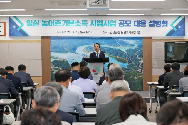 심민 임실군수가 군청 농민교육장에서 ‘농어촌 기본소득 시범사업 공모 대응 설명회’에서 인사말을 하고 있다사진임실군