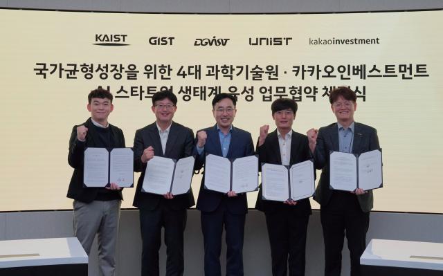 지난 19일 판교 카카오판교아지트에서 카카오인베스트먼트와 4대 과기원 한국과학기술원KAIST 광주과학기술원GIST 대구경북과학기술원DGIST 울산과학기술원UNIST이 MOU를 맺었다 사진은 왼쪽 부터 KAIST 창업원 최명재 교수 GIST 과학기술혁신사업단 권인찬 단장 카카오인베스트먼트 김도영 대표 DGIST 연구산학처 원동식 팀장 UNIST 기술지주산학협력단 김영식 대표단장사진카카오