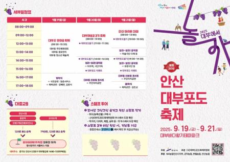 사진안산시
