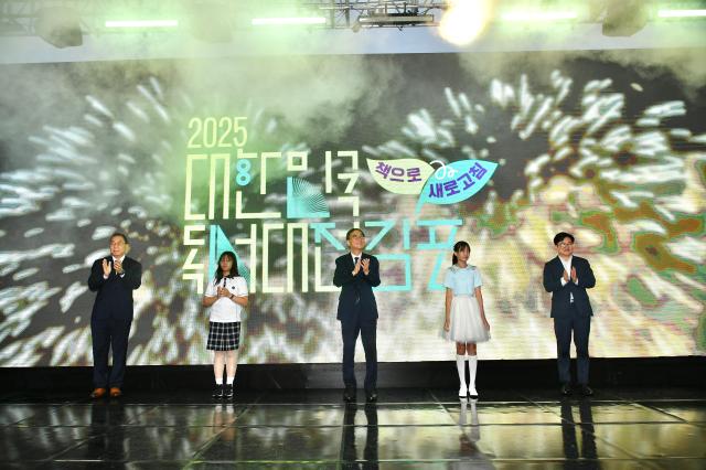 김포시가 19일 김포한강중앙공원·라베니체·장기도서관에서 2025 대한민국 독서대전 행사를 동시 개막했다 사진김포시