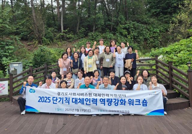 사진경기도사회서비스원