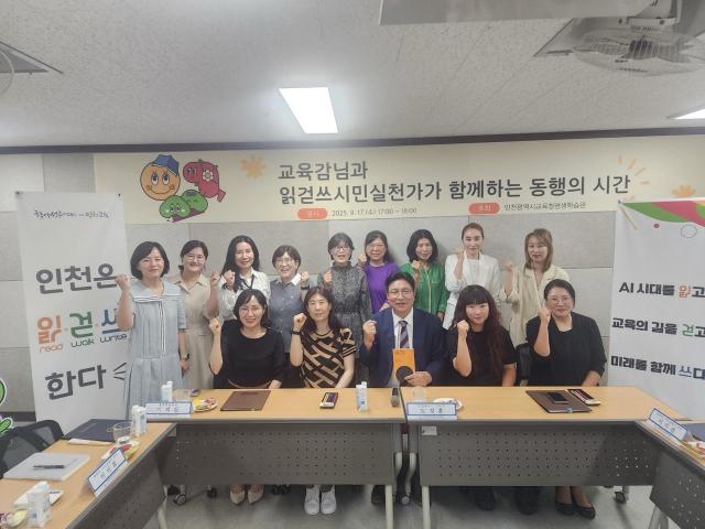 사진인천시교육청
