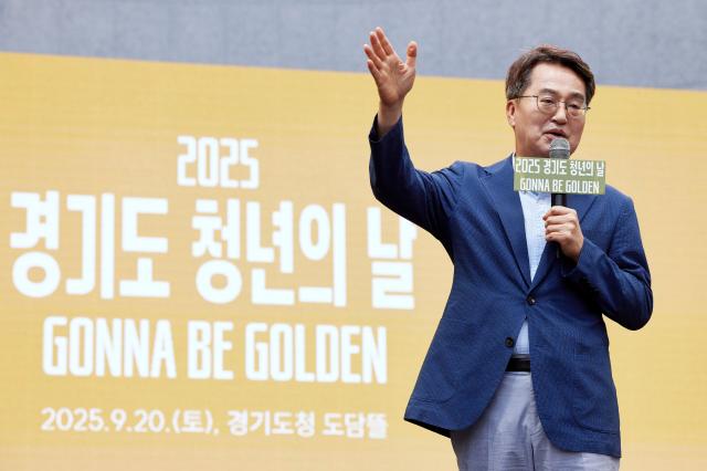 20일 오후 경기도담뜰에서 열린 2025년 경기도 청년의 날 기념식에서 김동연 경기도지사가 인사말을 하고 있다 사진경기도