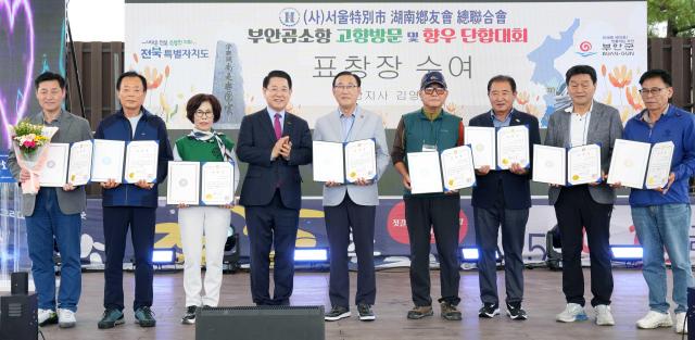 김영록 전라남도지사가 20일 전북 부안 곰소젓갈발효식품센터에서 열린 ‘서울호남향우회 고향방문 및 향우 단합대회’행사에 참석해 고향사랑 실천 유공자에게 표창장을 수여한 뒤 기념촬영을 하고 있다사진전남도