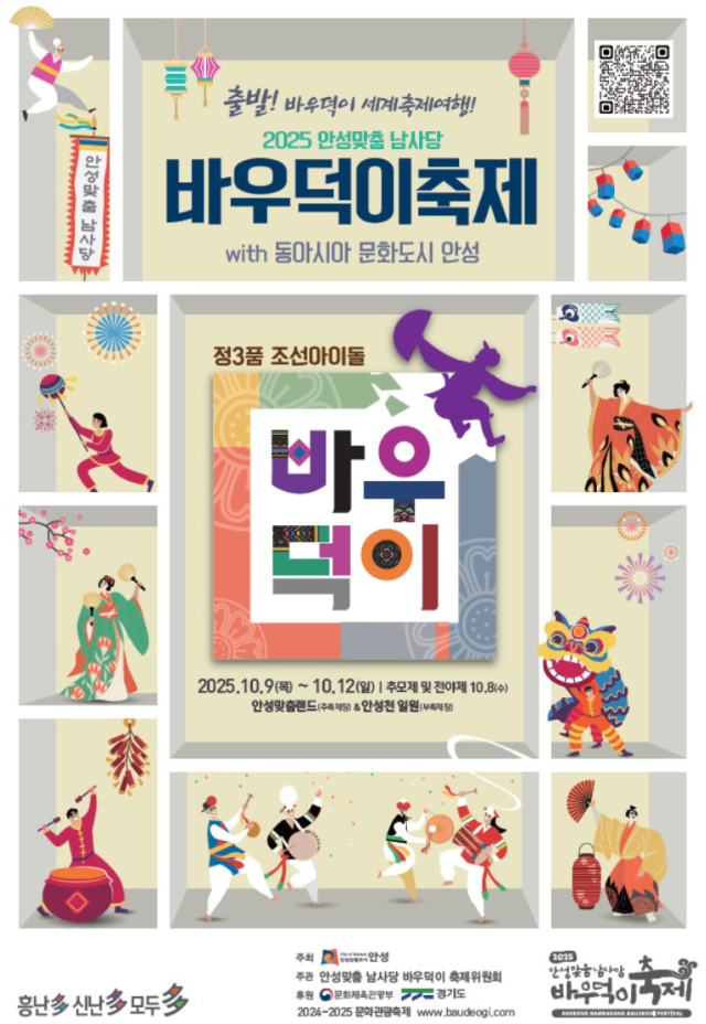 사진안성시